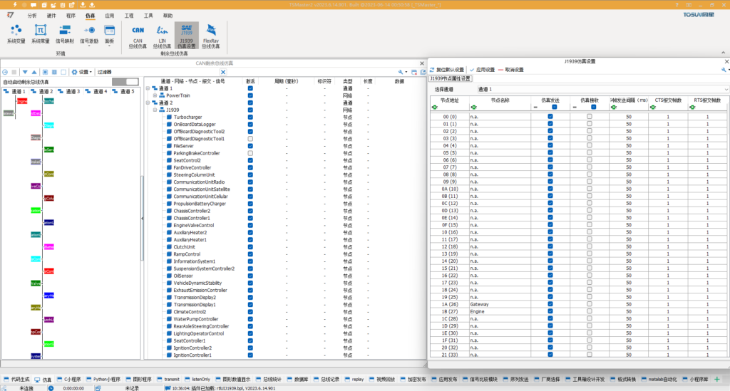 tsmaster-tosun-J1939 bus simulation-J1939总线仿真